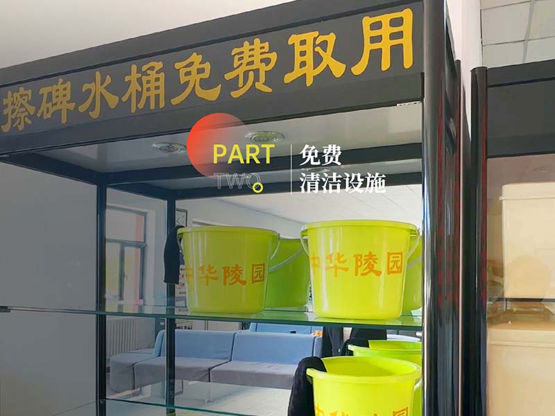 扫墓取水专用区域